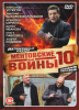 Ментовские войны (сериал)