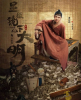 Династия Мин под микроскопом (сериал)