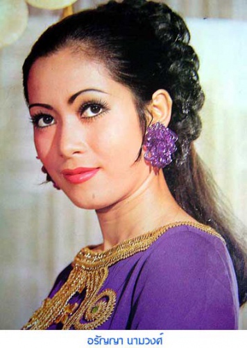 Араня Намвонг